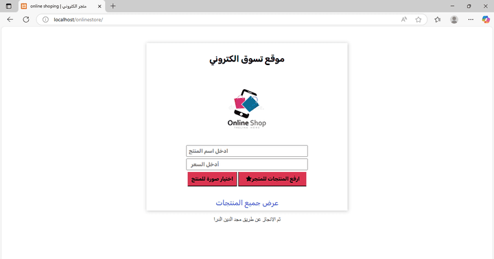 متجر للهواتف الذكية