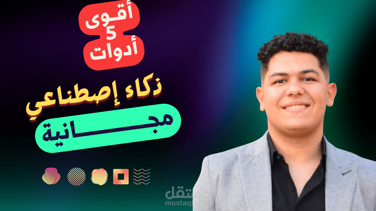تصميم