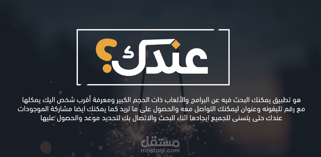 أعمال ال Ui / Ux