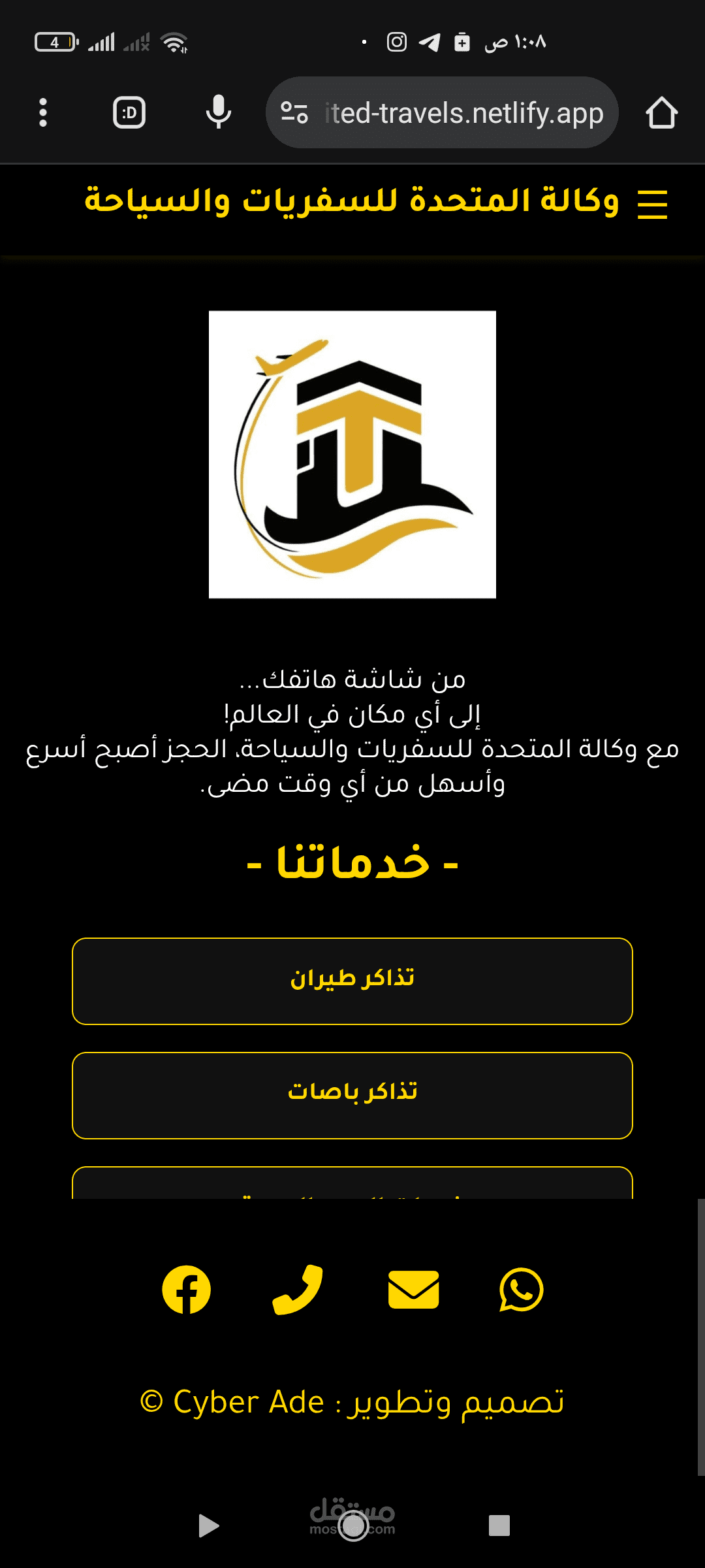 موقع الكتروني لمكتب سفريات