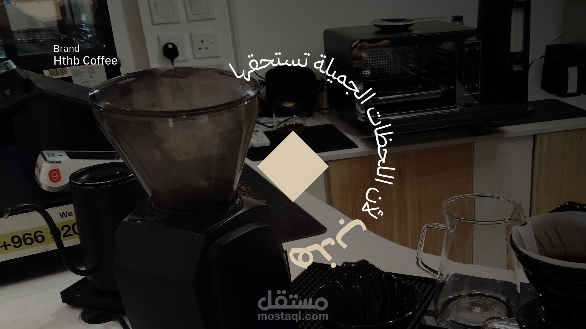 تحسين الشعار + تطوير هوية بصرية لـ مقهى ( هذب )