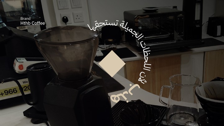 تحسين الشعار + تطوير هوية بصرية لـ مقهى ( هذب )