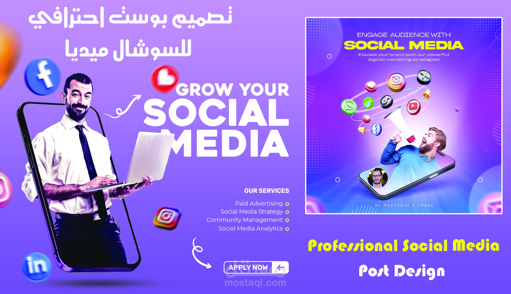 تصميم بوستات احترافية للسوشال ميديا وفق طلبك