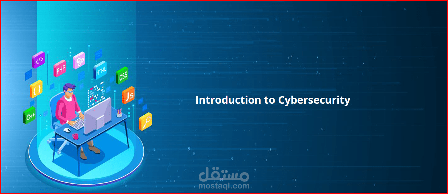 تنفيذ دورة تدريبية عن أساسيات الأمن السيبراني introduction to cybersecurity