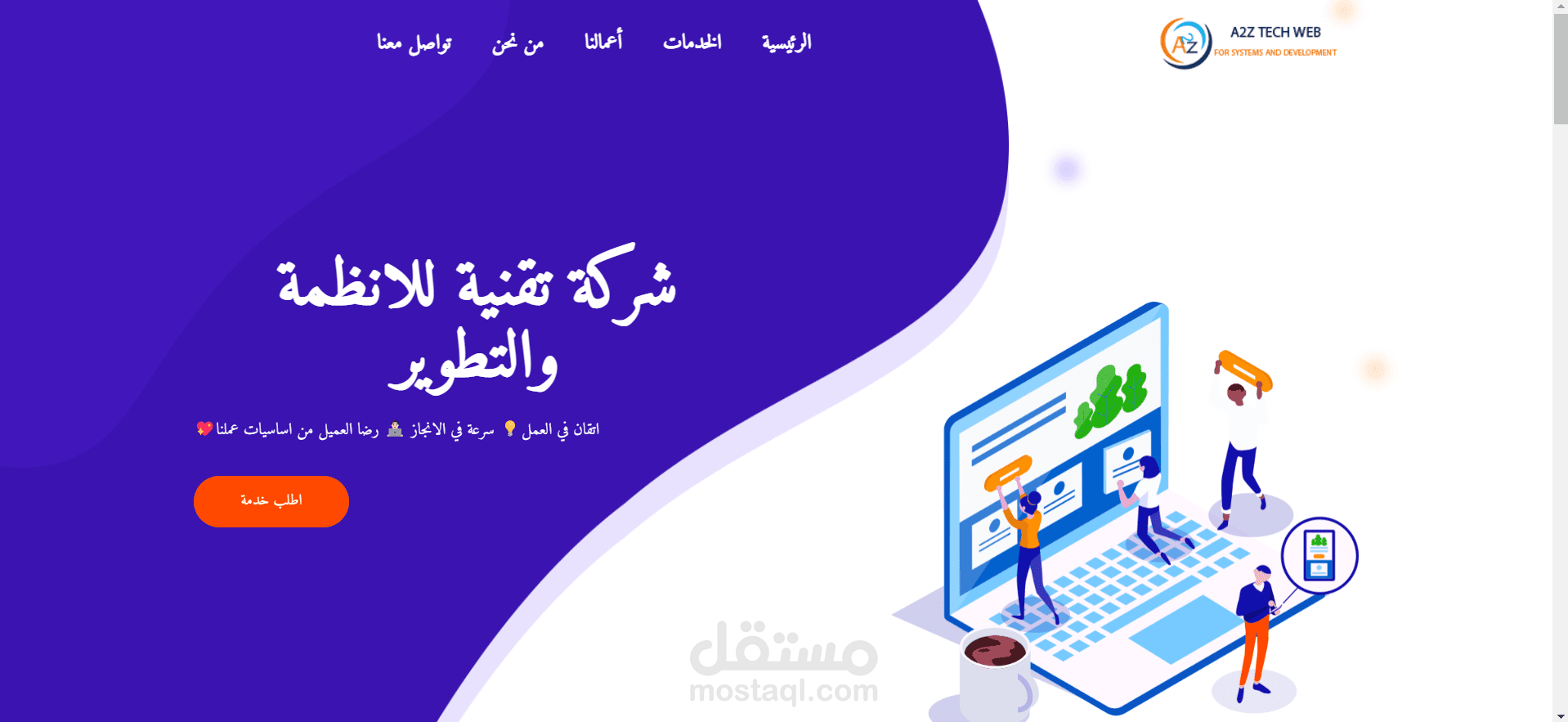 Company Website With Control Panel
