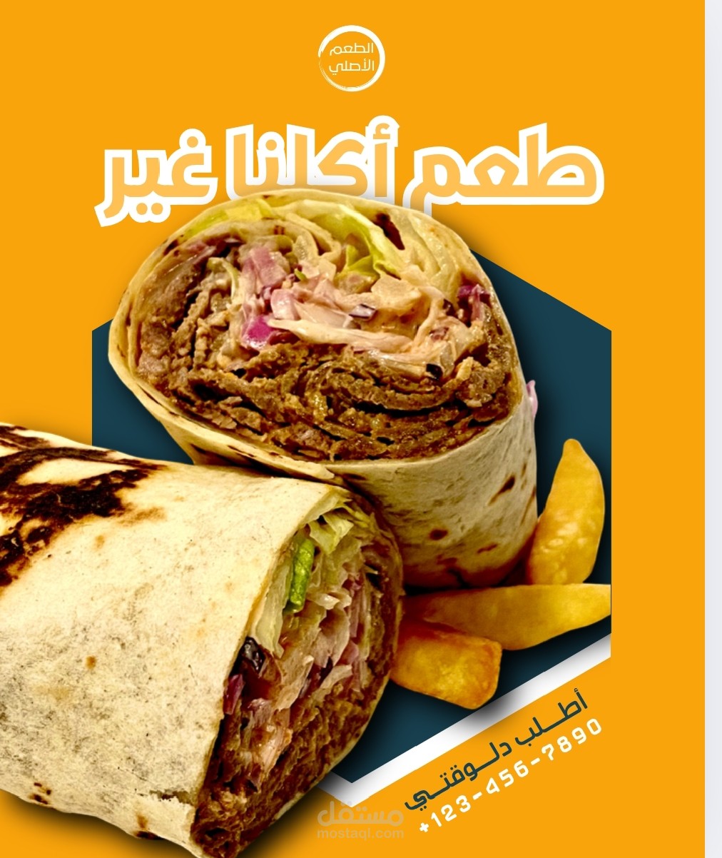 تصميم وكتابة منشورات ترويجية لمطعم(عينه باستخدام Canva ).