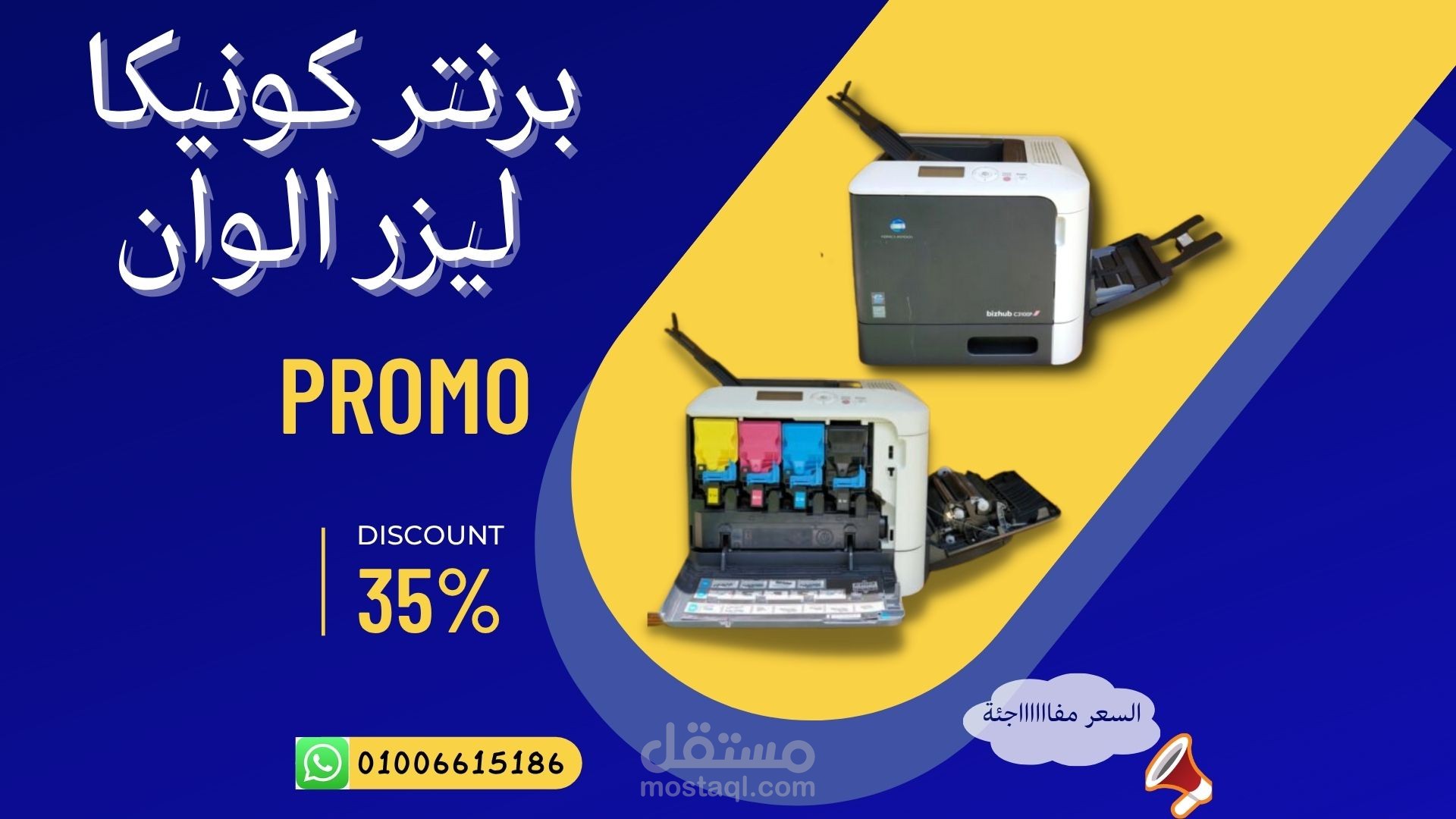 تصميم صورة لاعلان عن بيع منتج