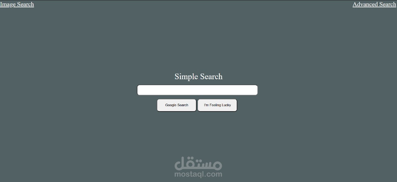 صفحة بحث تشبه Google