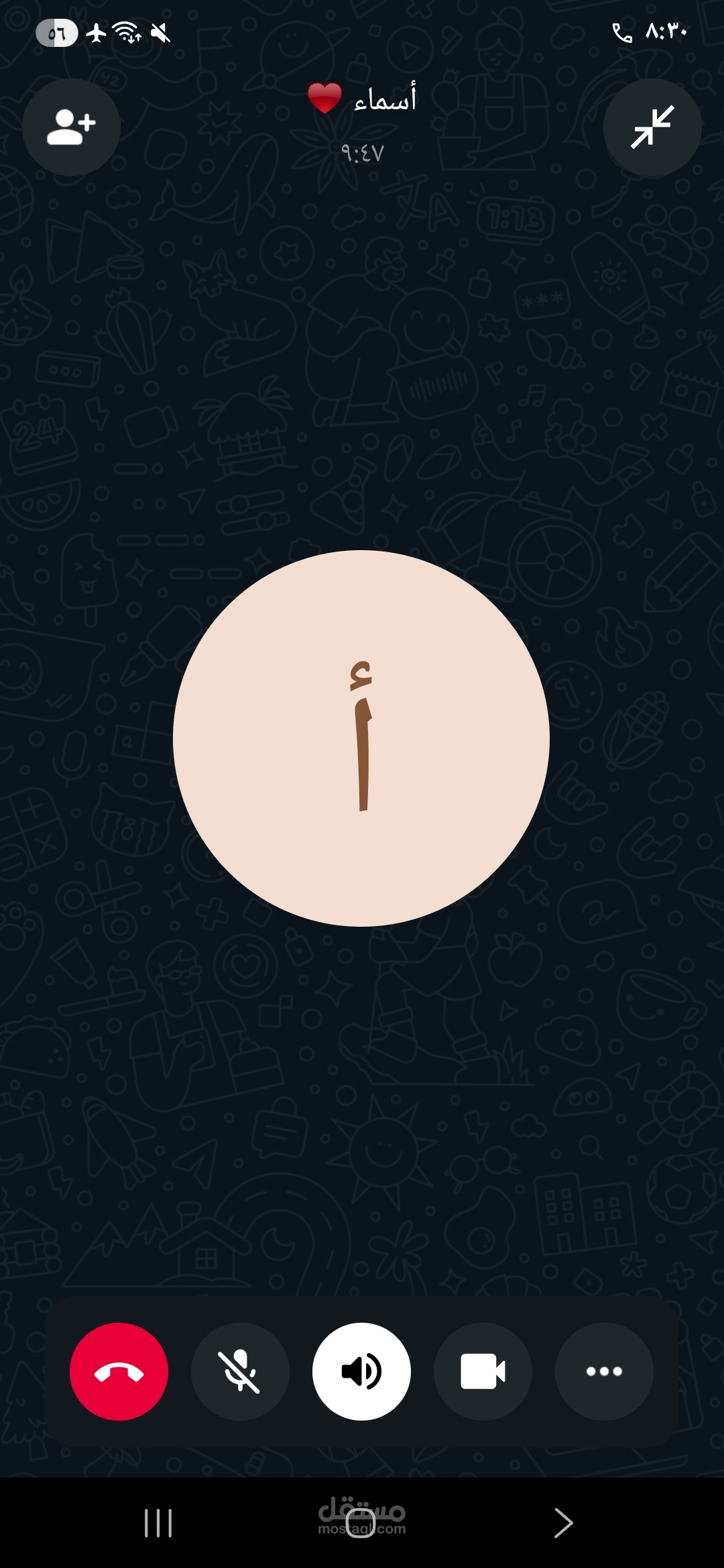 معلمة قران كريم