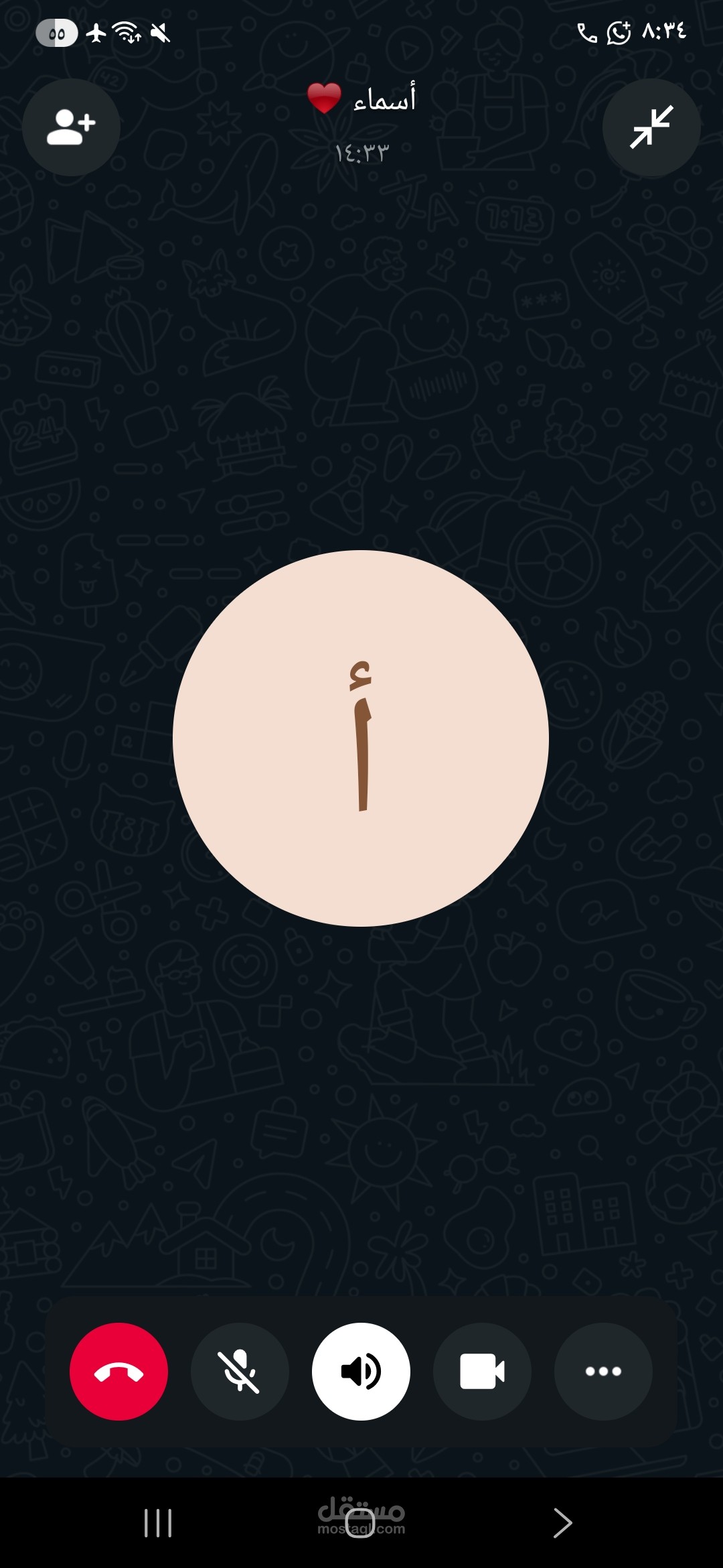 معلمة قرآن كريم