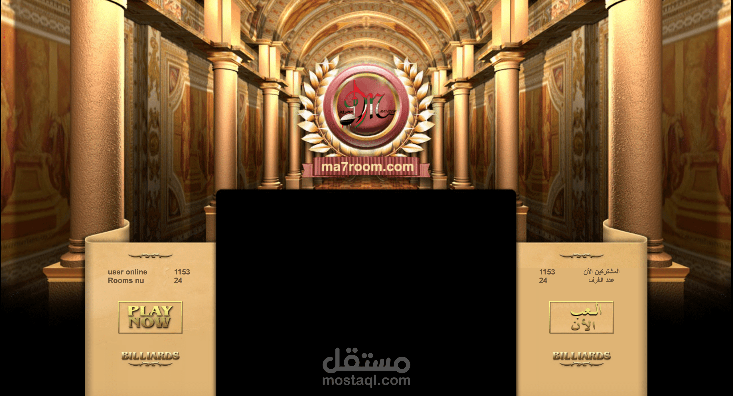 بلياردو قيمزر الاصدار ٥