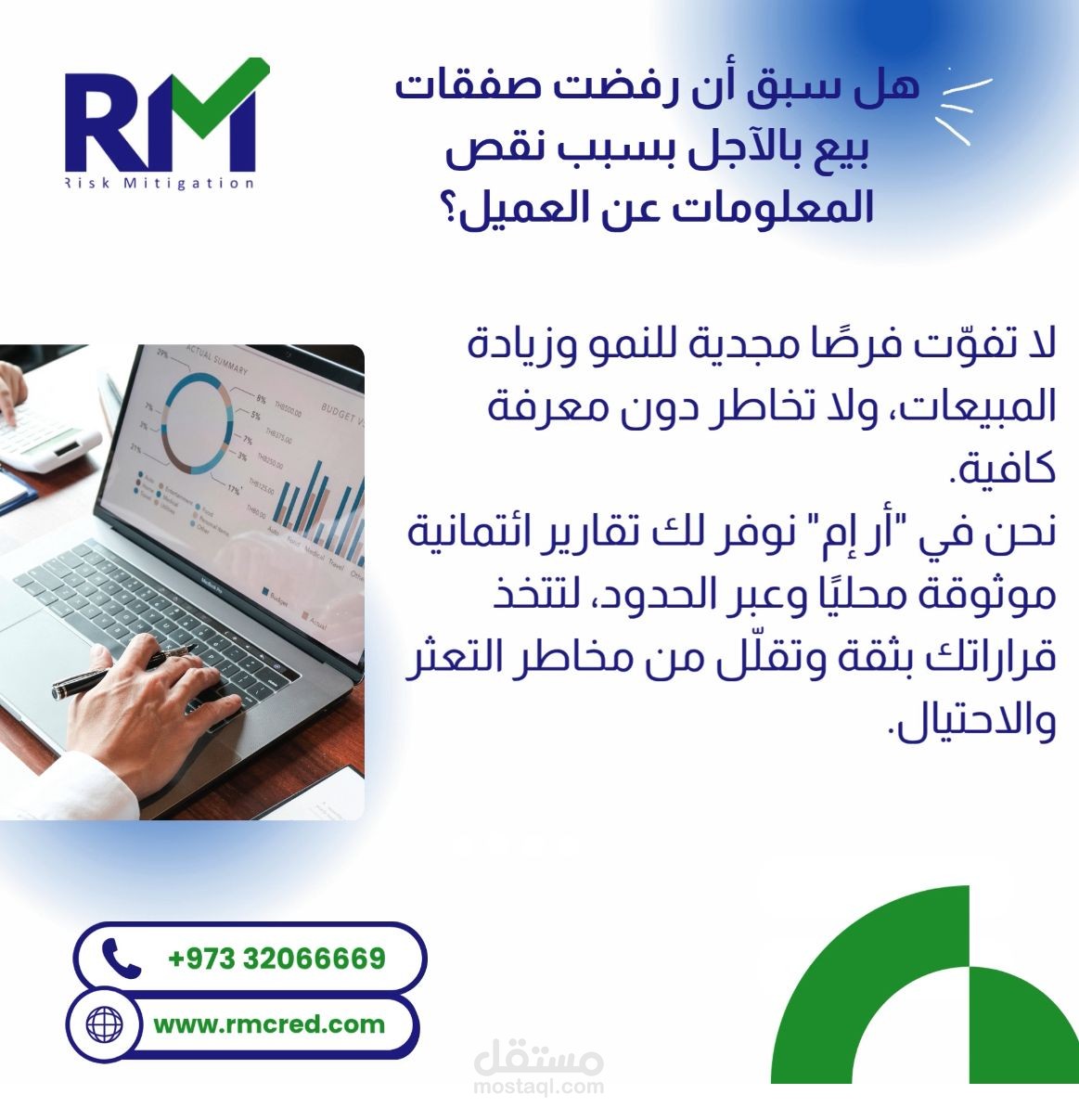 تعليق صوتي لإعلان ترويجي لشركة تجارية