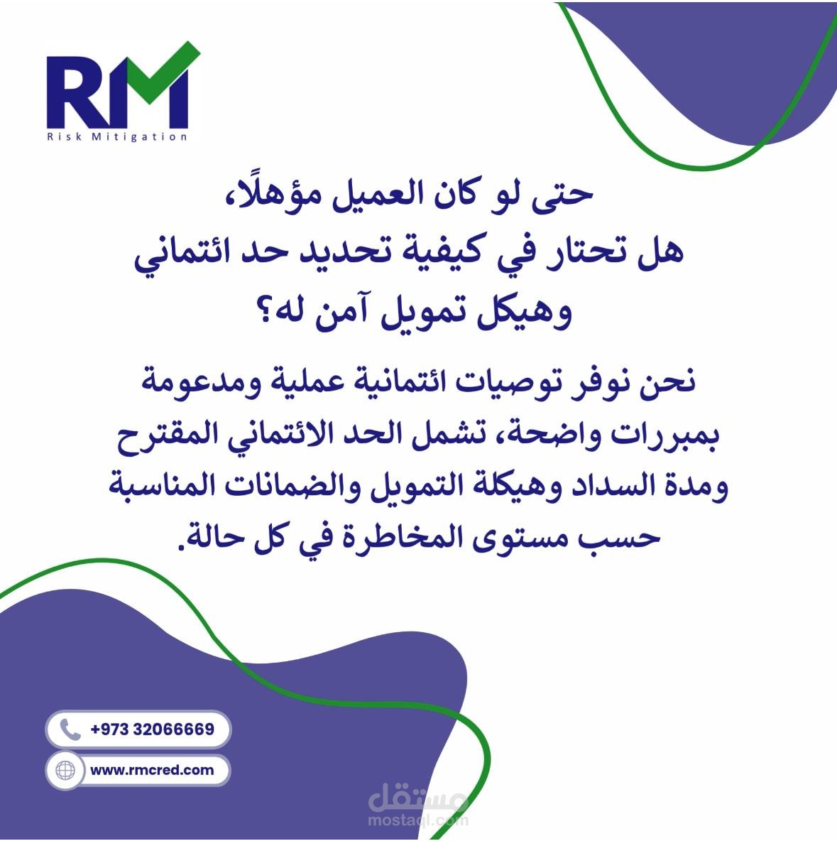 تعليق صوتي لإعلان ترويجي لشركة تجارية