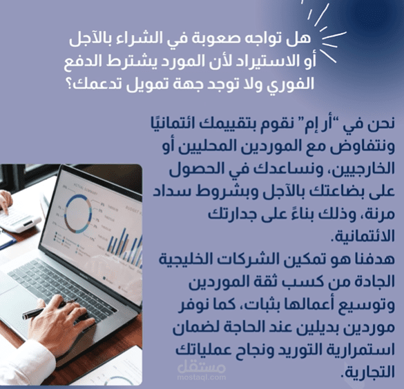 تعليق صوتي لإعلان ترويجي لشركة تجارية