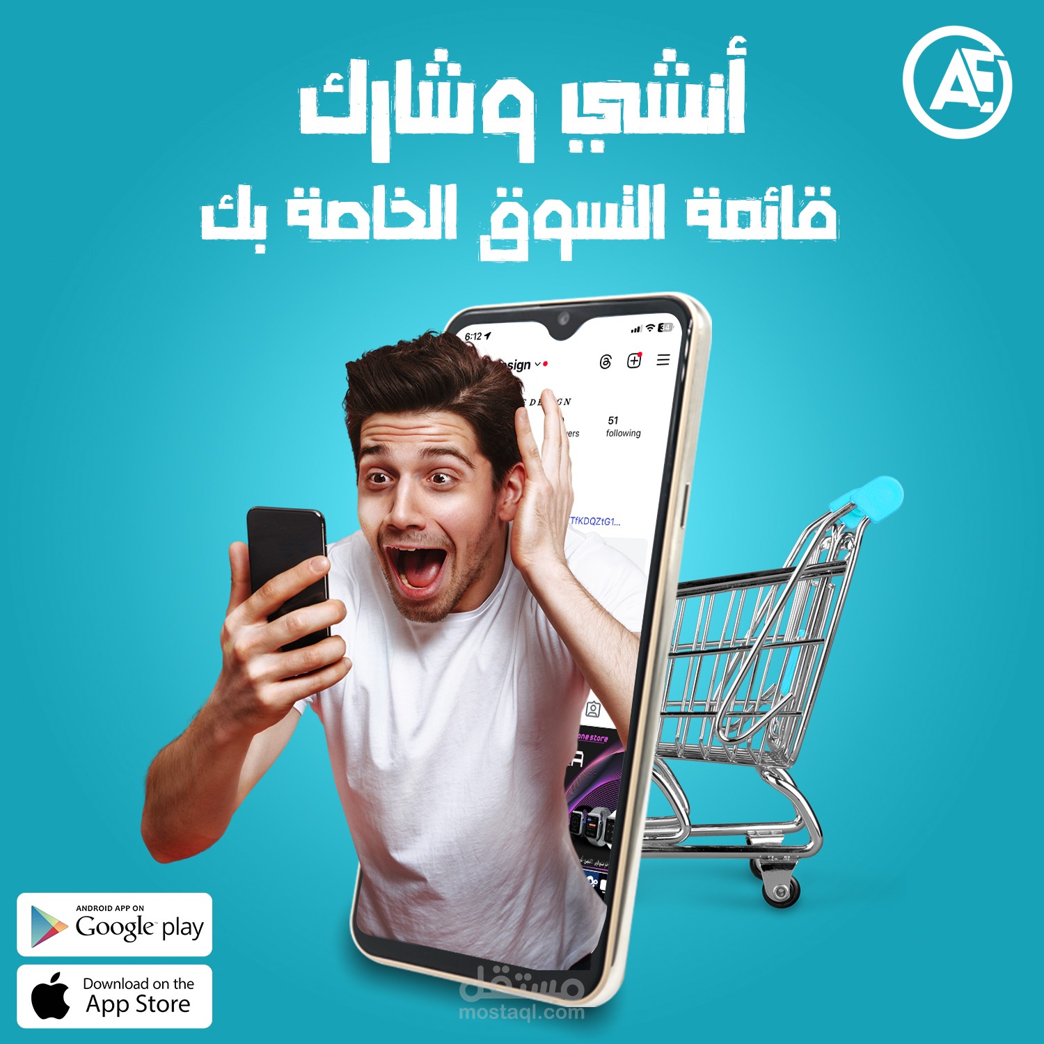 تصميم إعلان تسويقي احترافي لتطبيق تسوق أونلاين