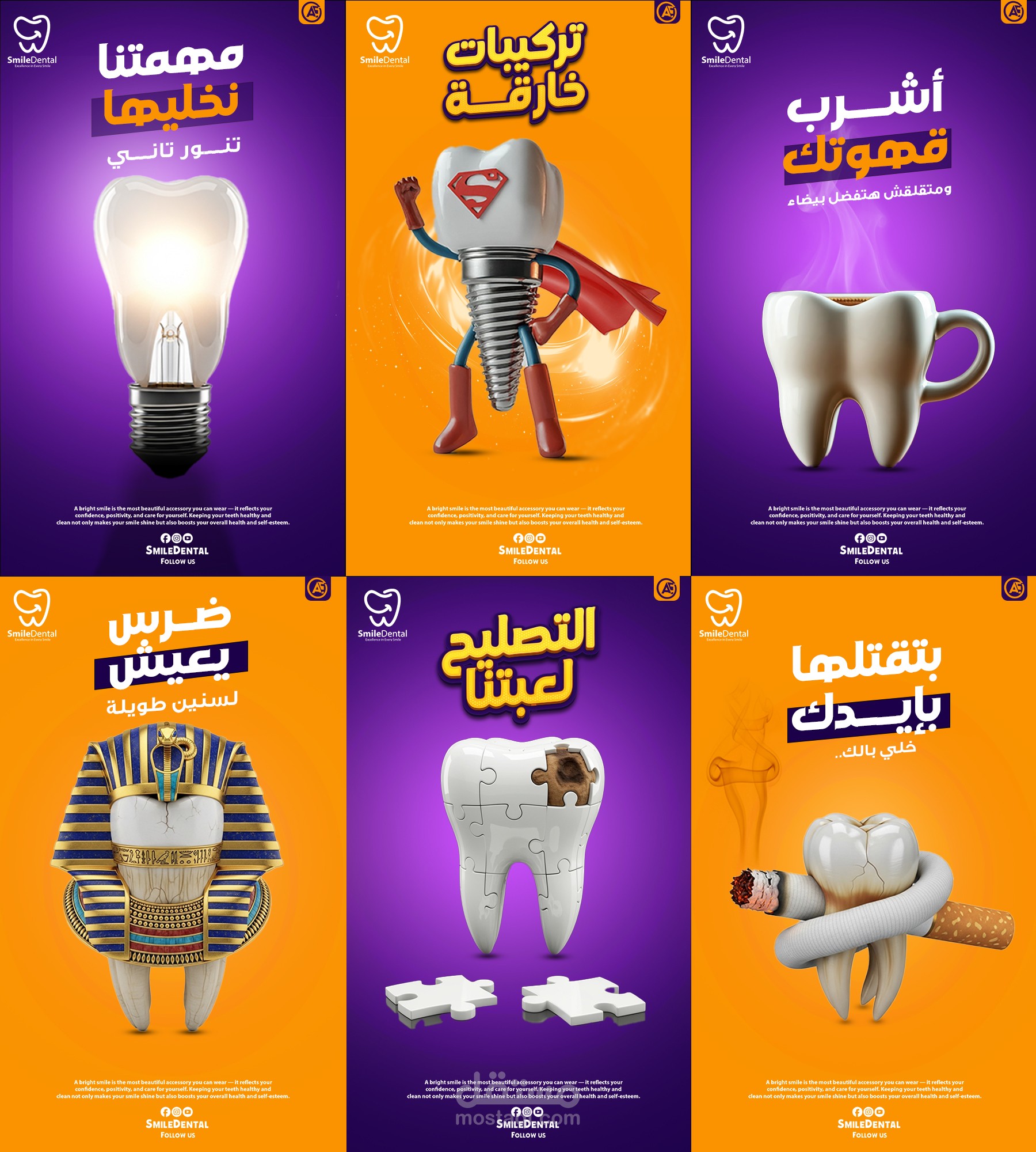 تصاميم سوشيال تشد المرضى لعيادتك