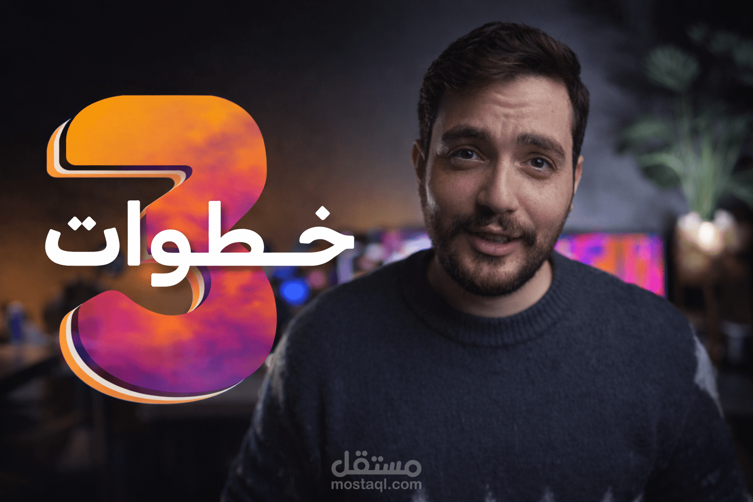مونتاج فيديو شرح مونتاج بأسلوب احترافي يجذب المتعلمين