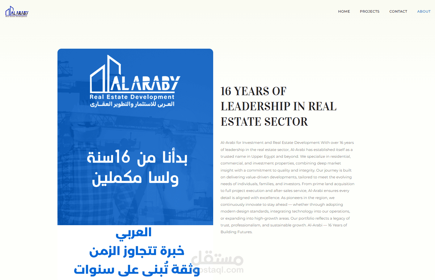 تطوير وإنشاء الموقع الرسمي لشركة العربي للاستثمار والتطوير العقاري