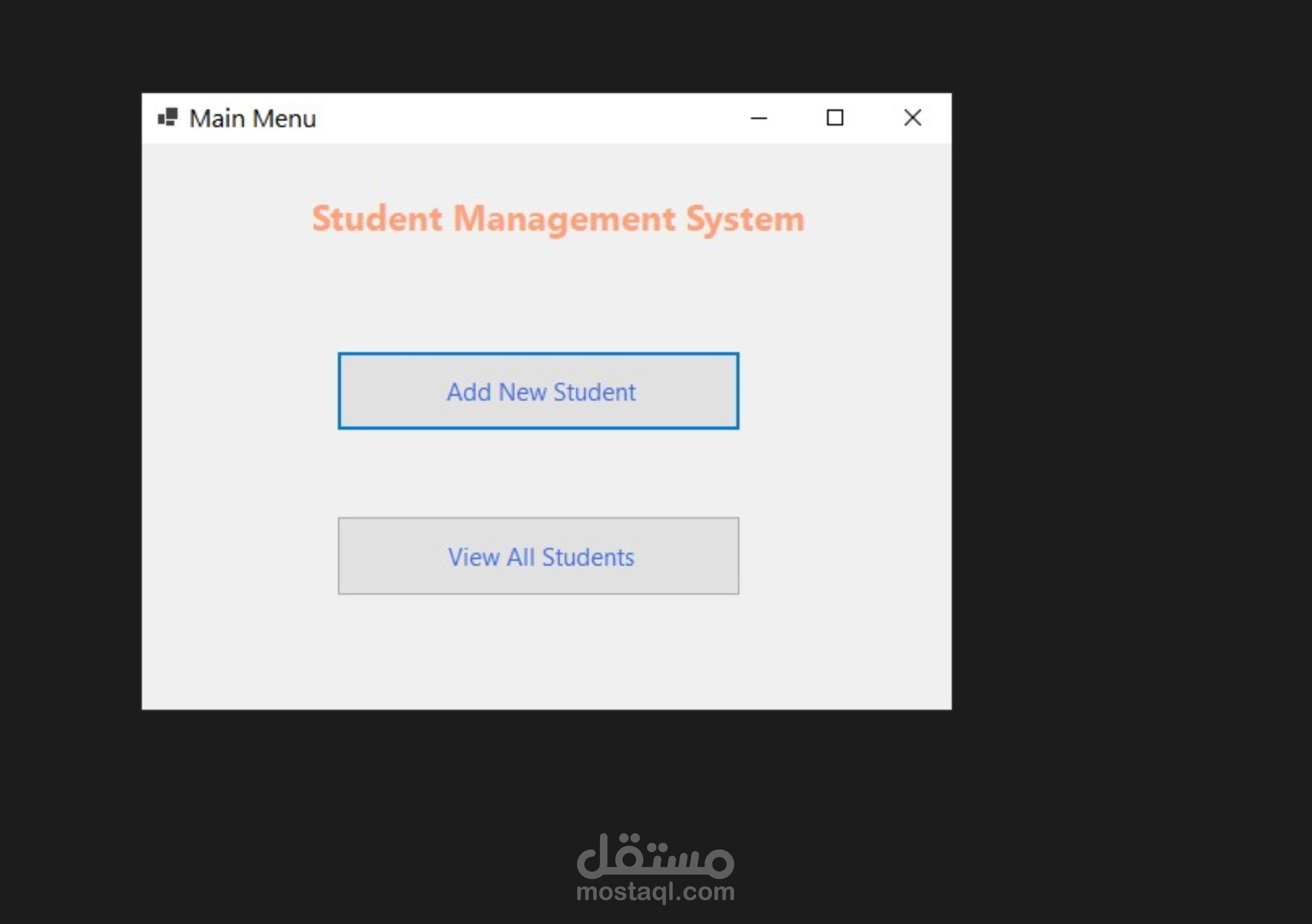 برنامج إدارة مدرسة كامل باستخدام C#