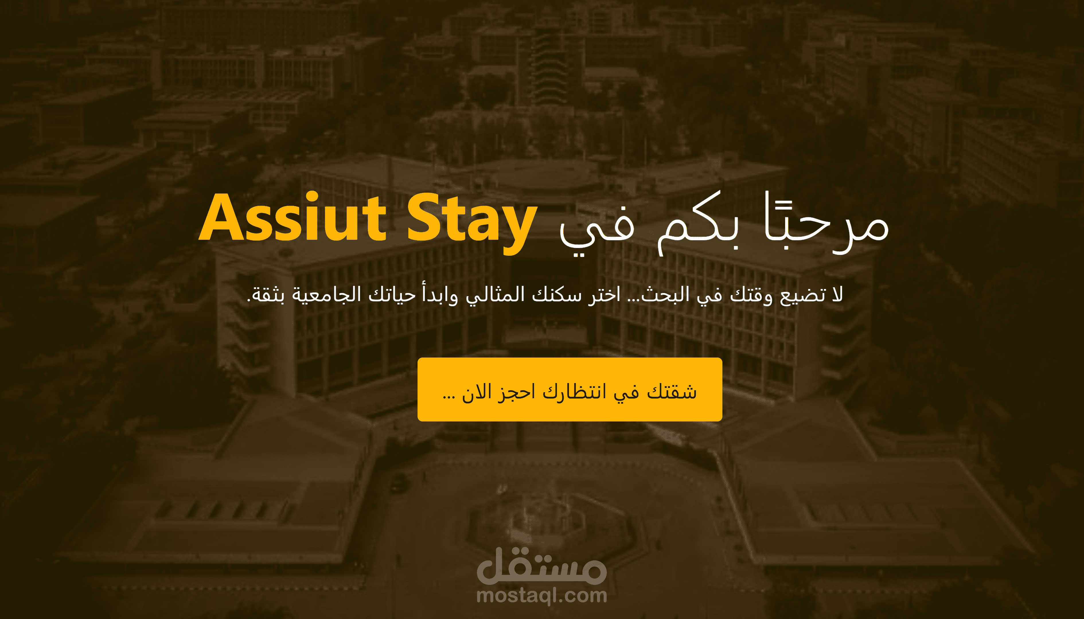 Assiut Stay Website