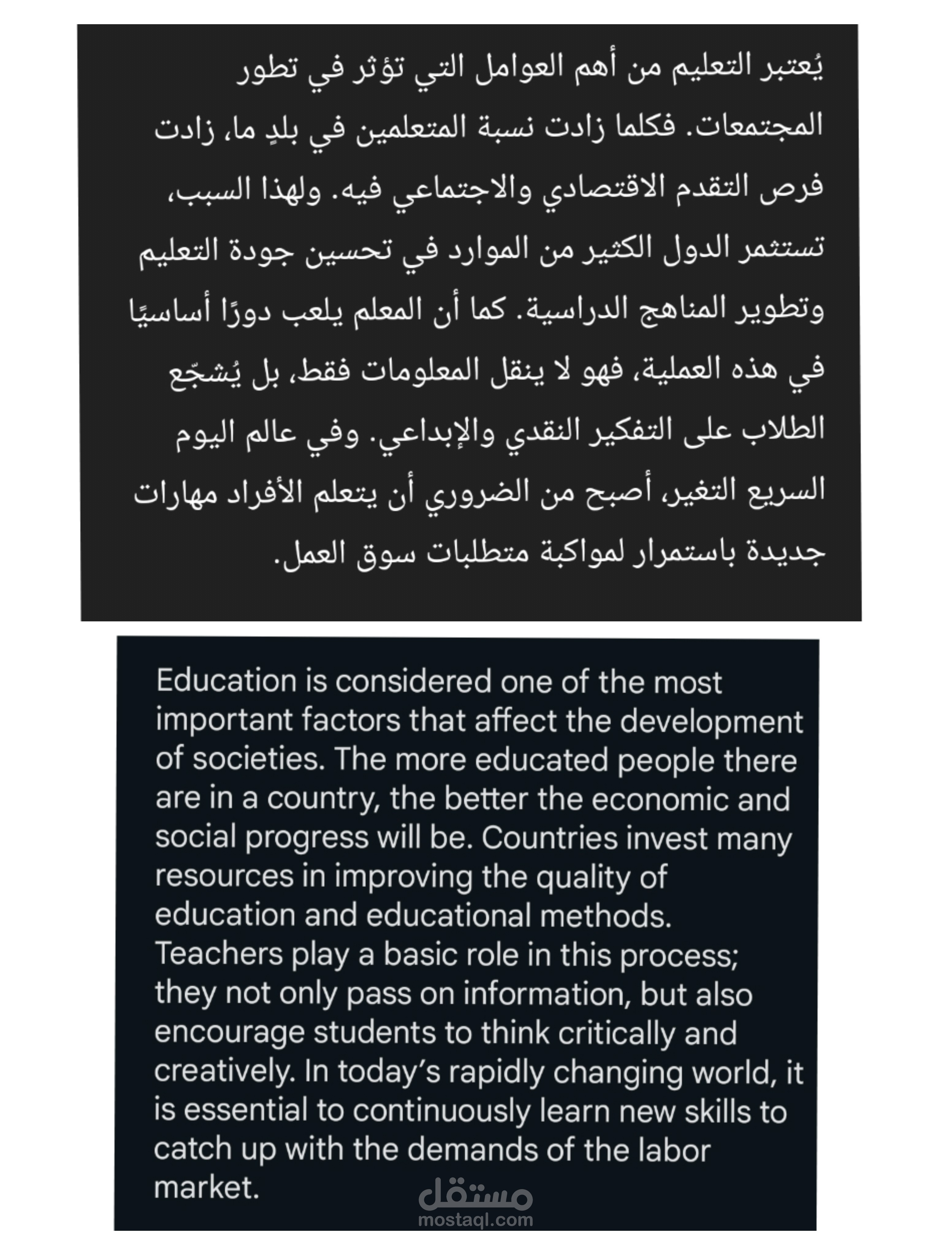 ترجمة نص من العربية إلى الإنجليزية