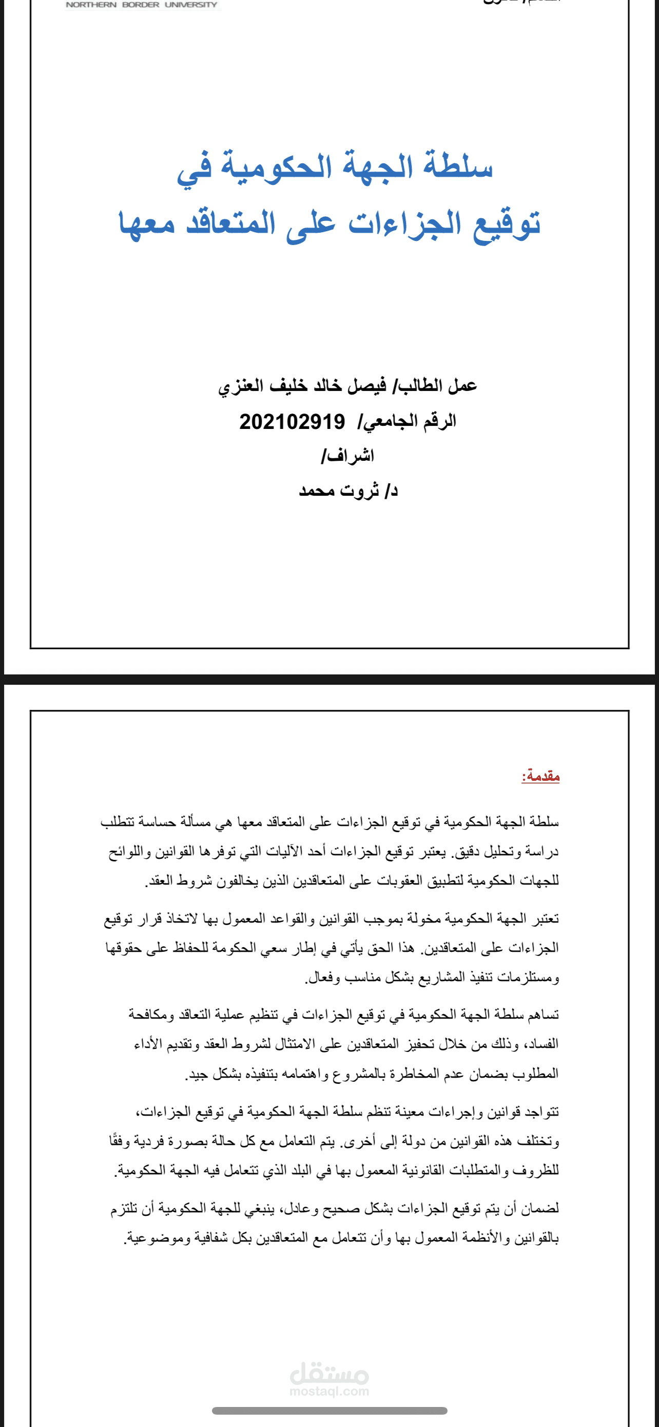 بحث قانوني عندكا كنت طالبا