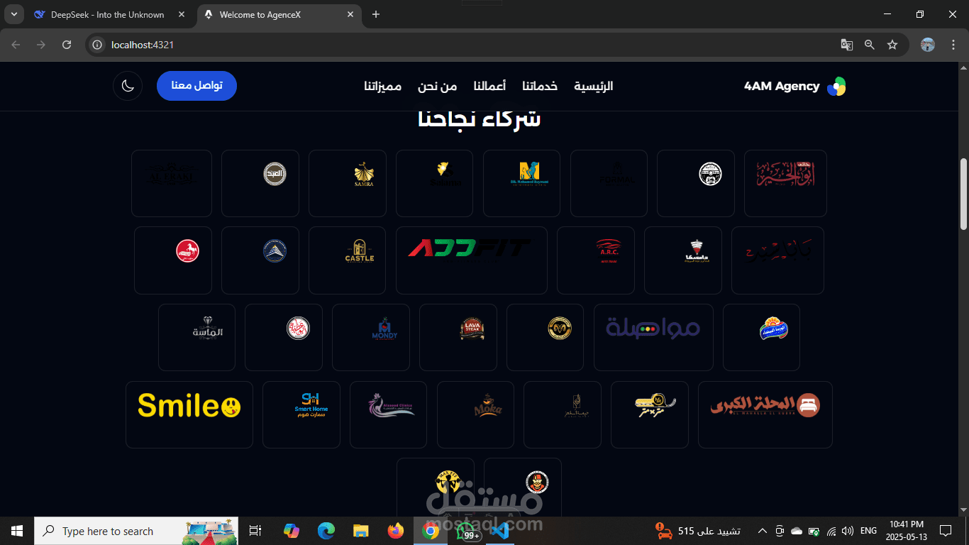 صفحه تعريفيه لشركة ميديا واعلانات