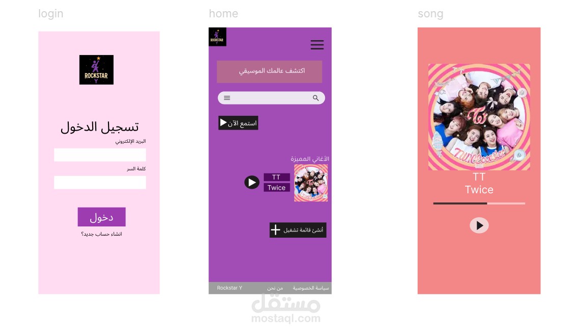 تصميم واجهة مستخدم