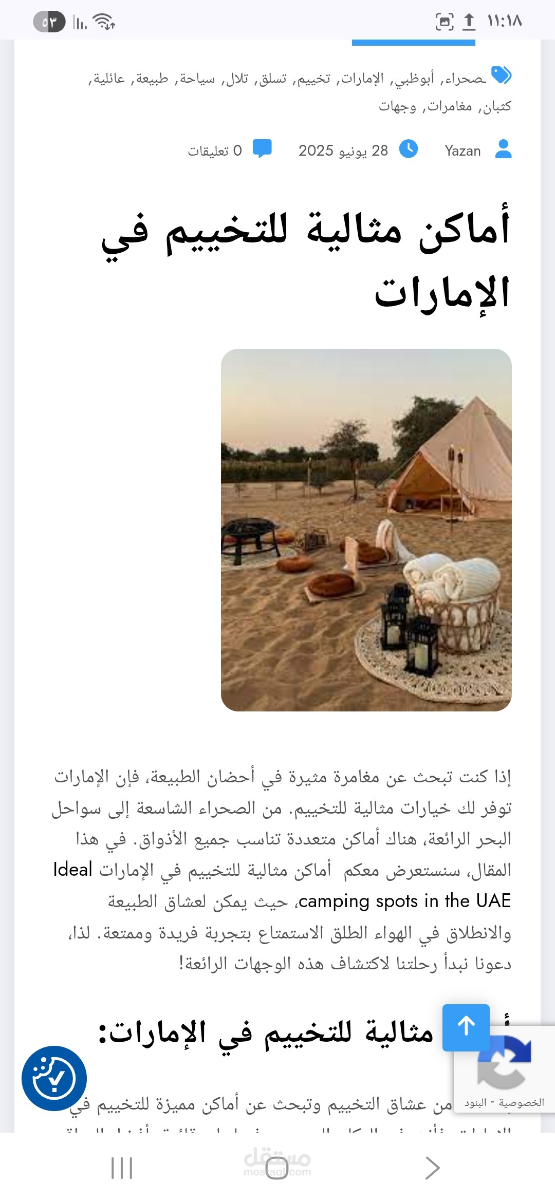 كاتب مقالات محترف في مدونة Spartage , Wikipedia