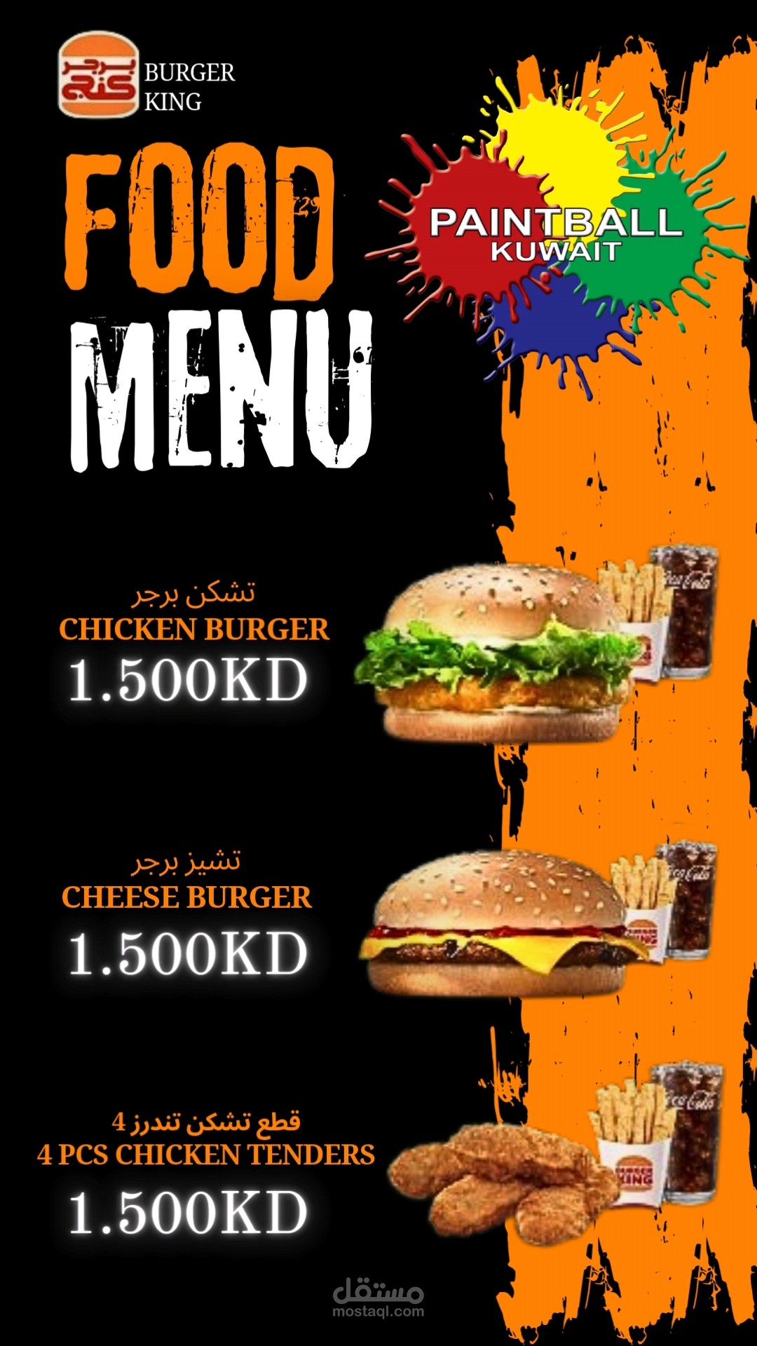 اضافي (تصميم بوسترات)