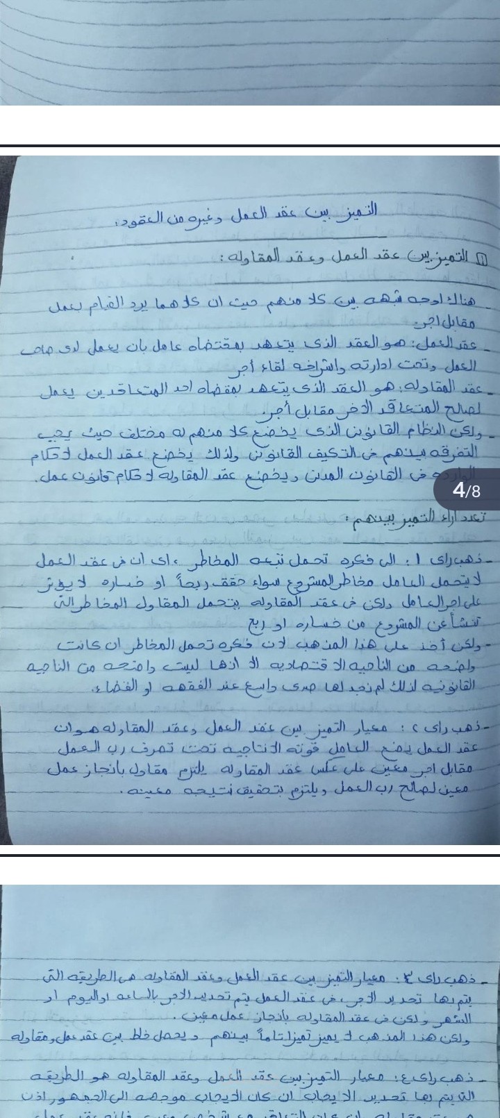 ترجمه