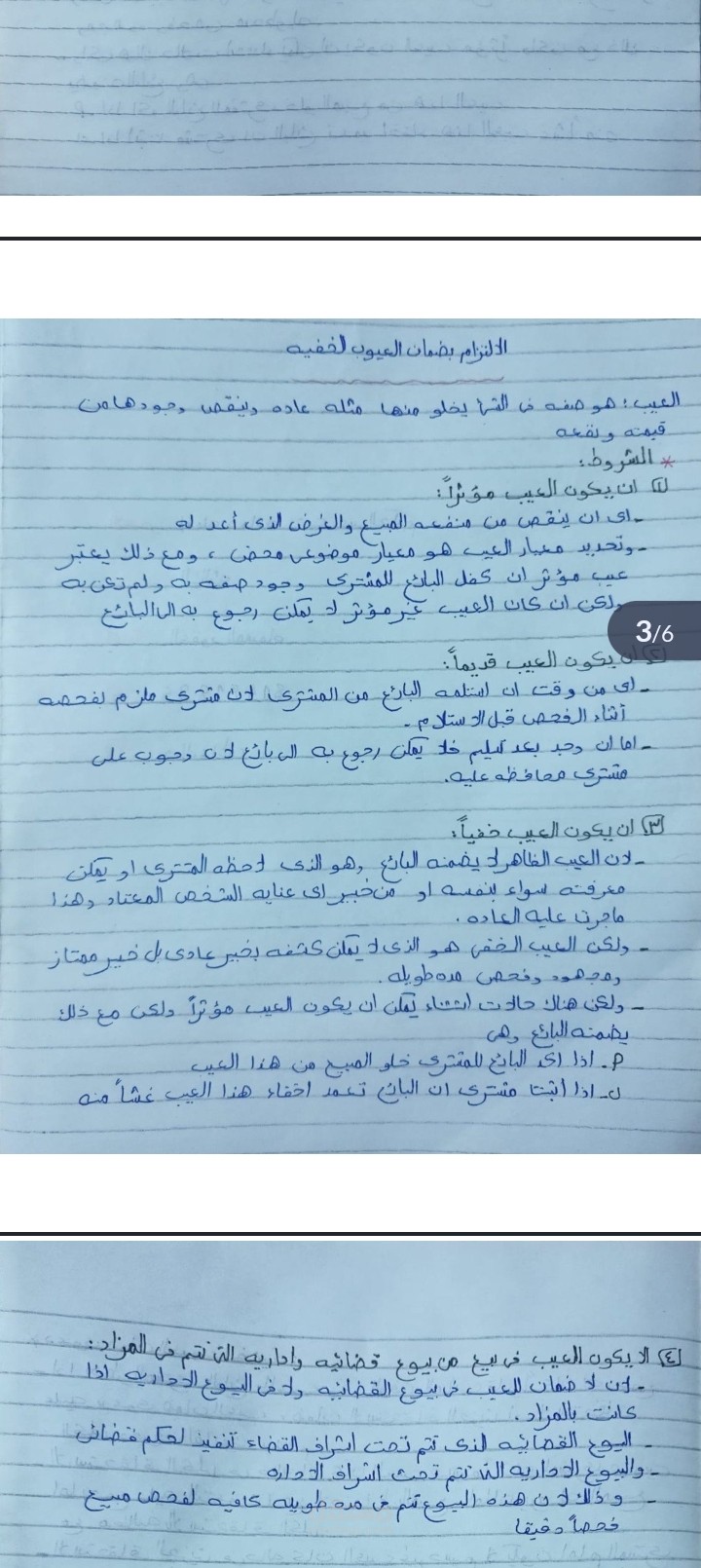 كتابه محتوى