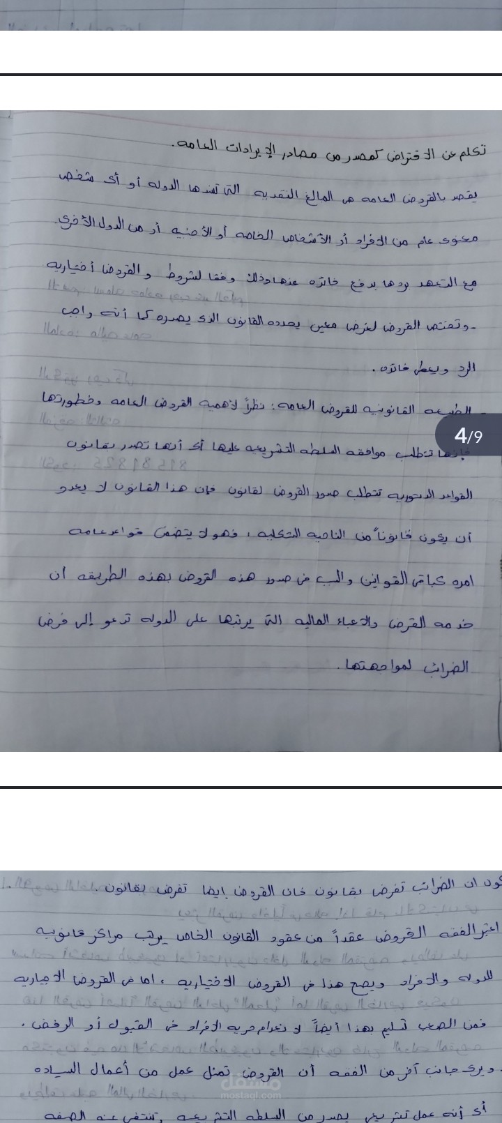 كتابه مقال