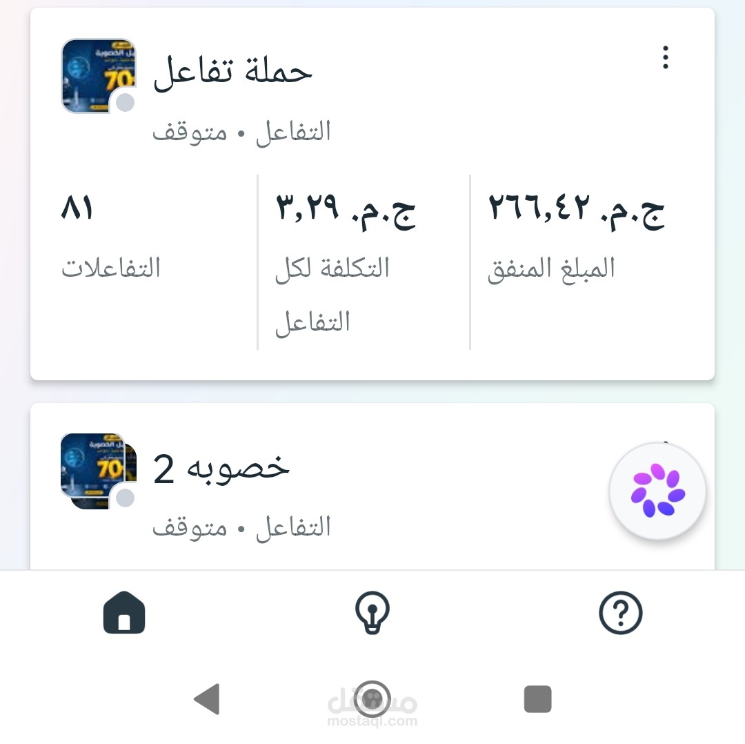 تنفيذ خطة تسويق الكترونى لمعمل رويال التشخيصية بالرياض