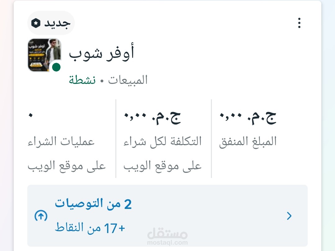 تنفيذ حملات اعلانية فى مجالات متعدده مثل الملابس
