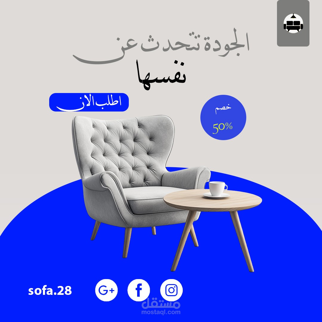 تصميم إعلانات سوشيال ميديا احترافية وجذابة بالفوتوشوب