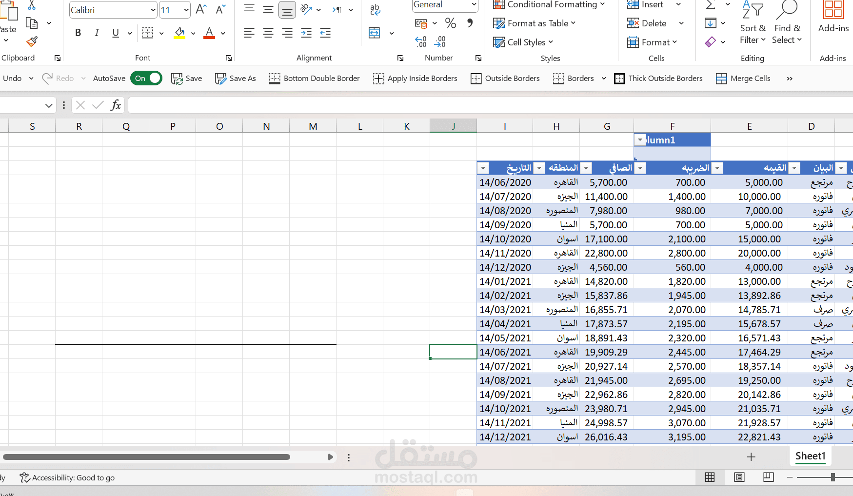 ادخال بيانات علي الاكسيل