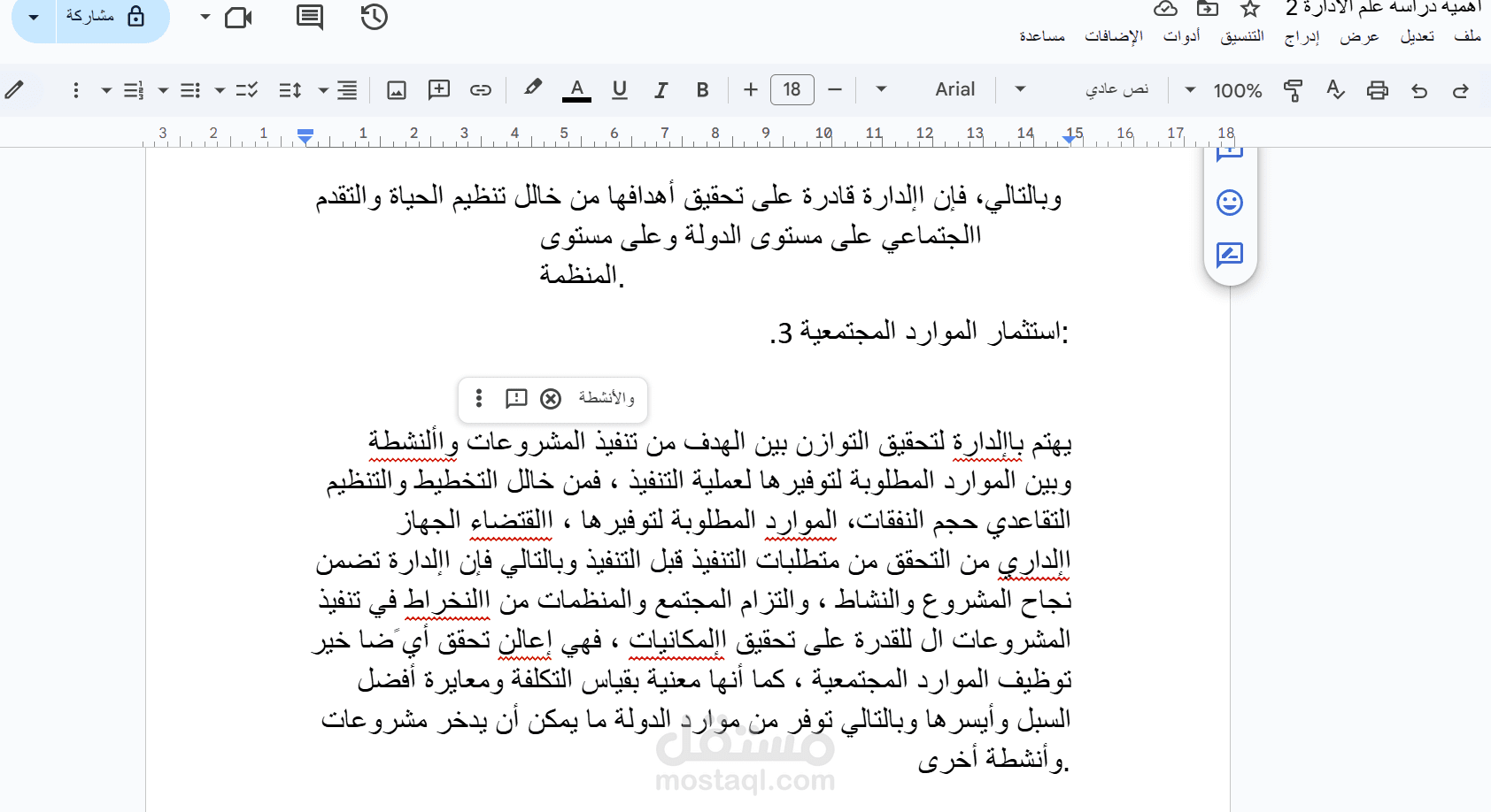 تحويل pdf الي word