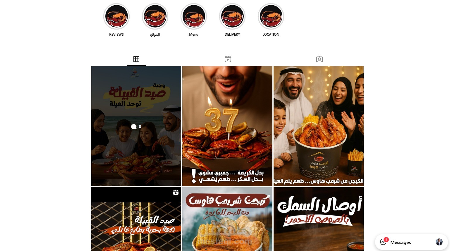 إدارة حساب مطعم شريمب هاوس بالرياض