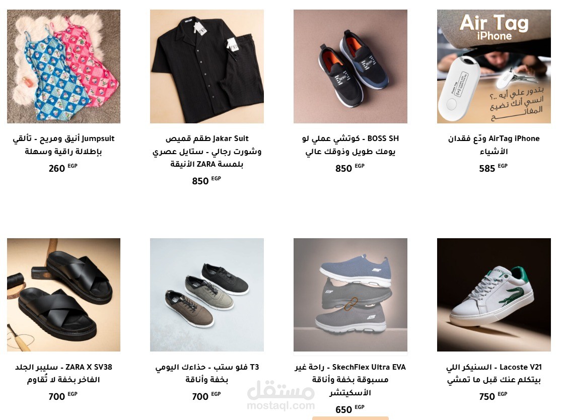 إدارة متجر حاجاتي ستور