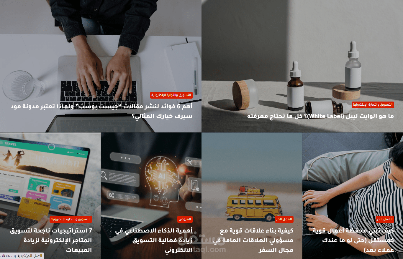 إدارة المحتوى في مدونة مود سيرف