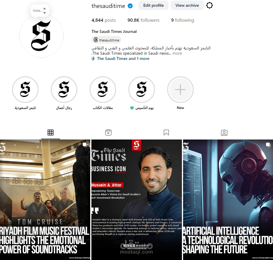 إدارة حسابات صحيفة التايمز السعودية على السوشيال ميديا