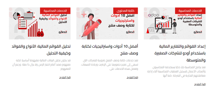 إدارة المحتوى لمدونة شركة خدماتي