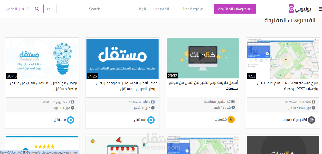 "تطوير موقع فيديو مشابه ليوتيوب – يوتيوبي"