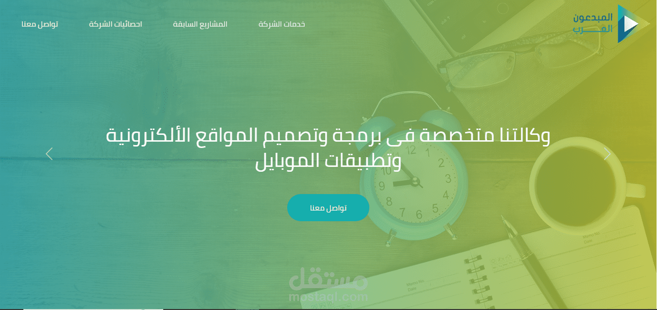 صفحة هبوط لشركة