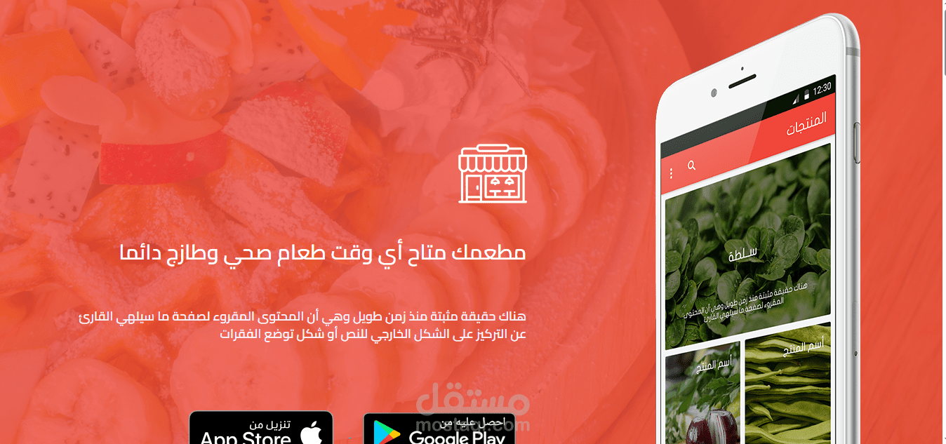 صفحة هبوط لمنتج
