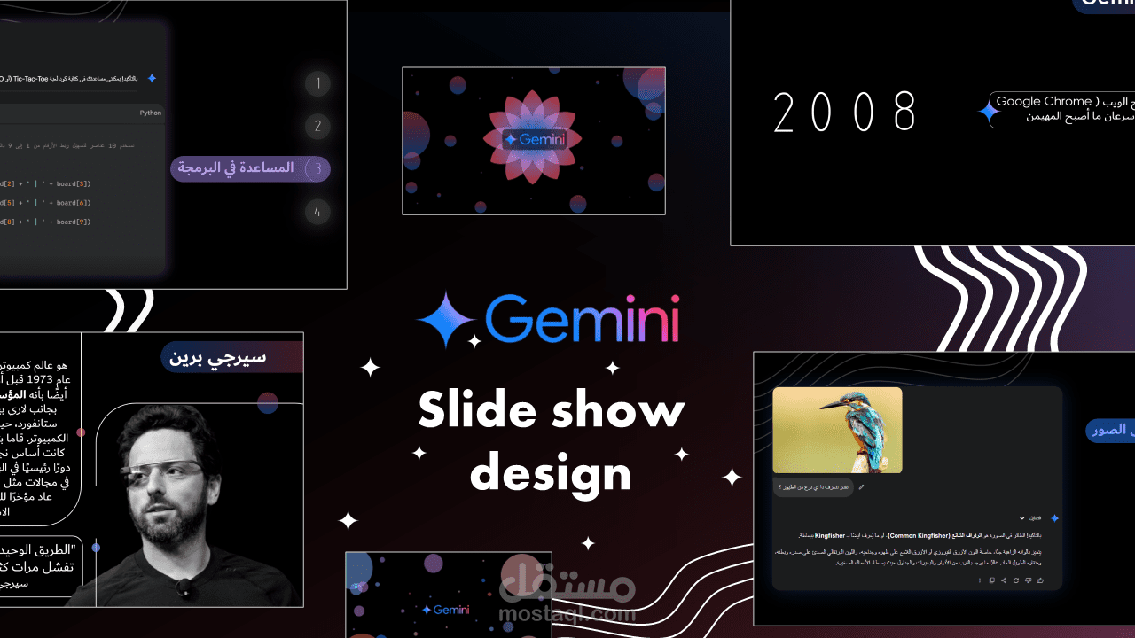 عرض تقديمي عن المساعد Gemini