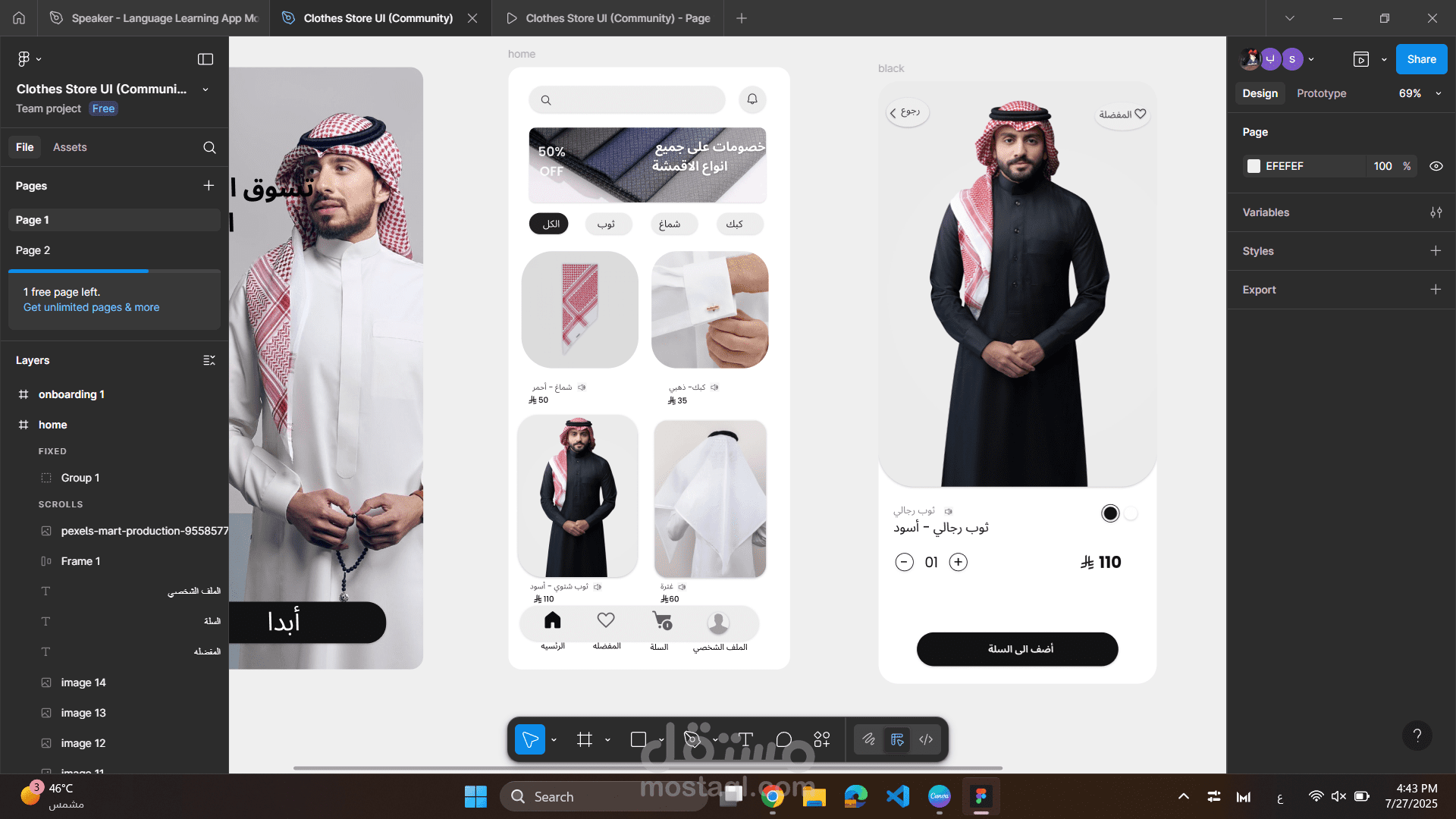 تطبيق ثوب