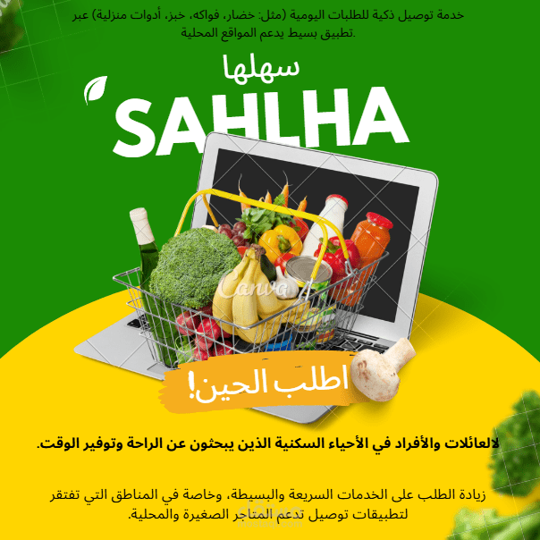 تصميم اعلان