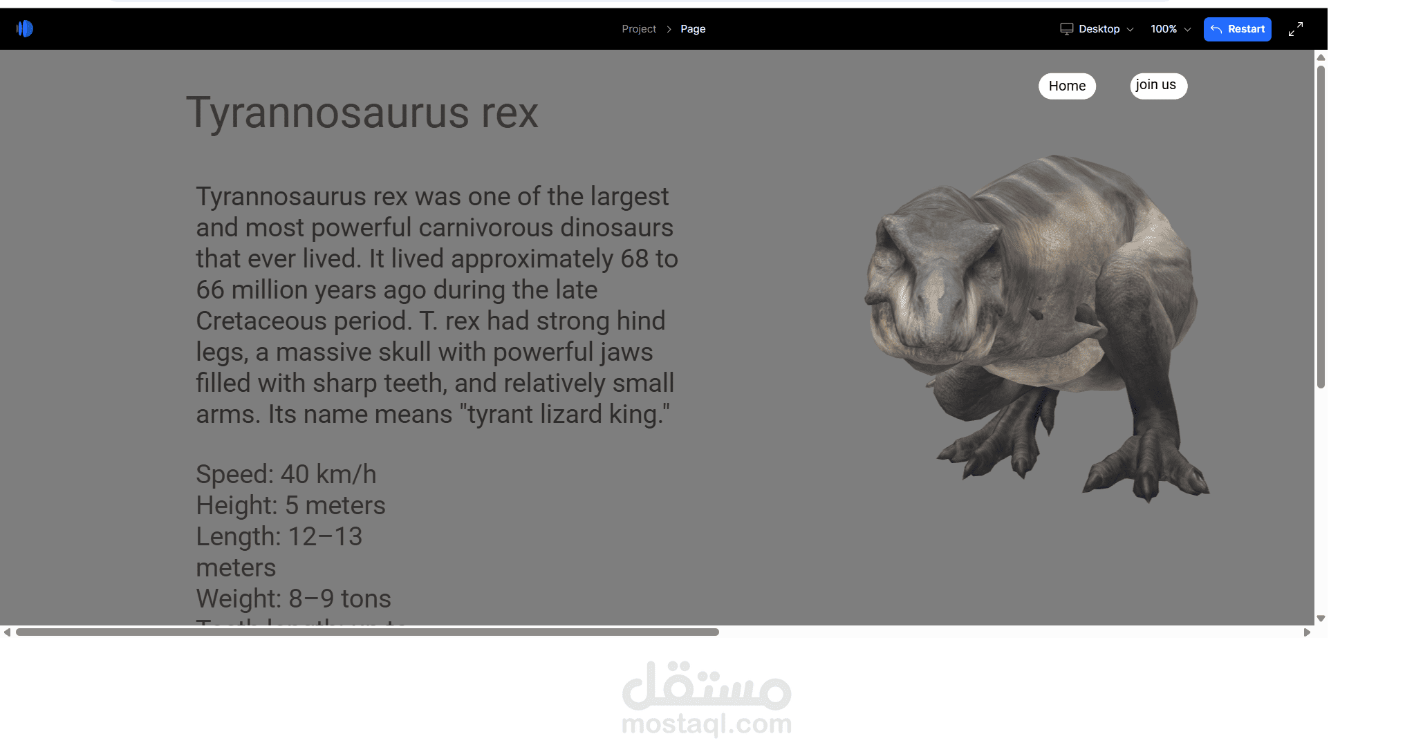 موقع ثلاثي الابعاد  عن T-REX